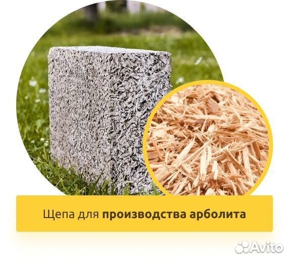 Рубительная машина веток щепорез вх350