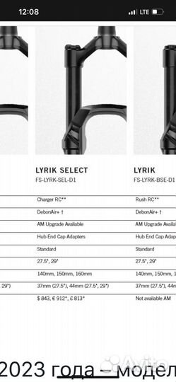 Вилка rock shox 29 Lyrik select