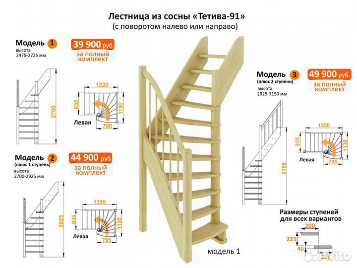 Деревянная лестница в загородный дом