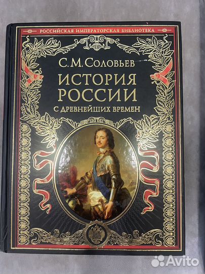 История России с древнейших времен