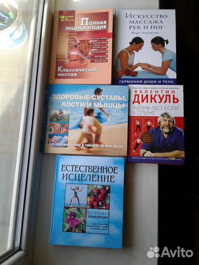 Искусство массажа