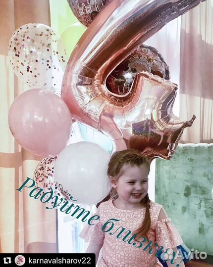 Воздушные гелиевые шары
