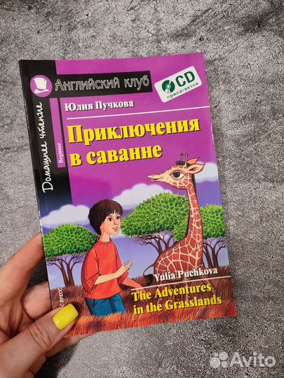 Книги на английском языке