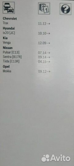 33970-07583 Щётки стеклоочистителя