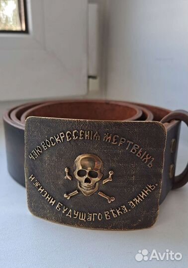 Ремень мужской казацкий из натутральной кожи