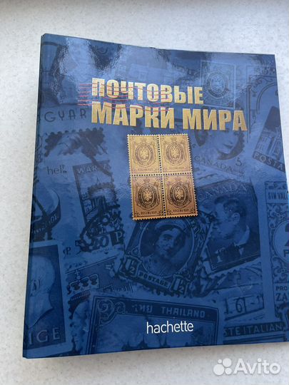 Почтовые марки мира