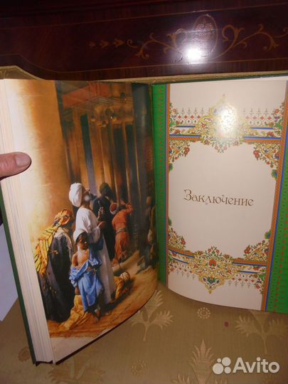 Ислам История культура вера Бел город 2012 г