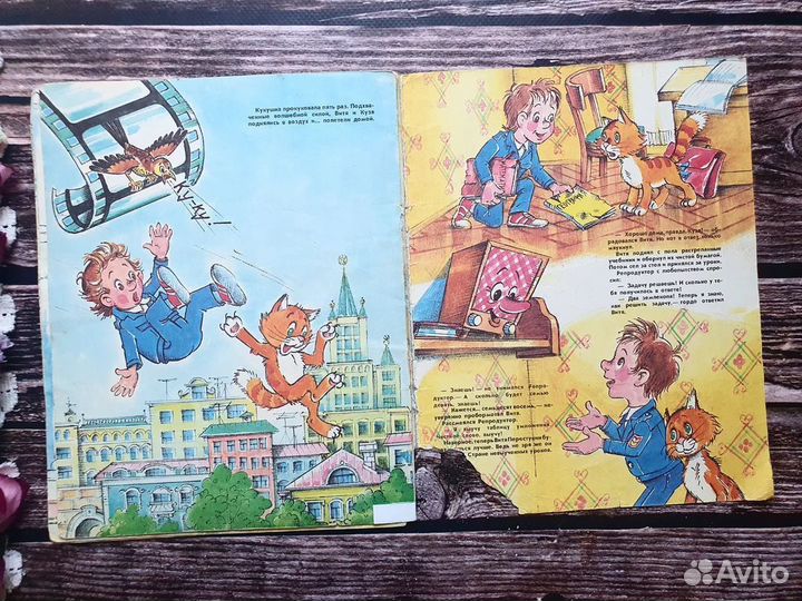 Гераскина. В стране невыученных уроков 1987