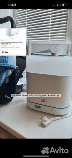 Стерилизатор увлажнитель подогреватель бут-к avent