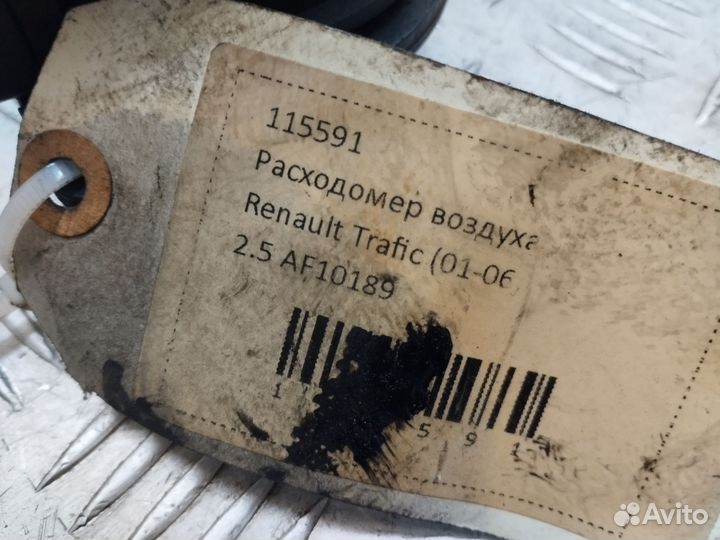 Дмрв Renault Trafic 2.5