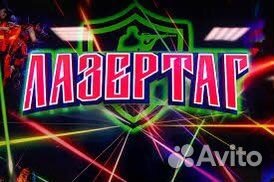 Лазертаг