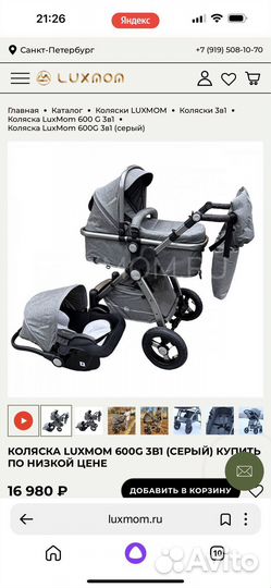 Коляска luxmom 3 в 1