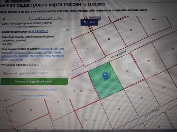 Участок 5,3 сот. (СНТ, ДНП)