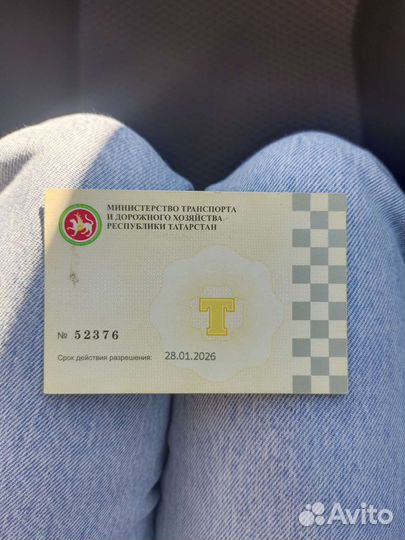 Лицензия на такси