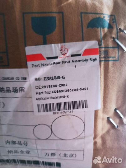 Стойка амортизатора в сборе задняя правая UNI-K
