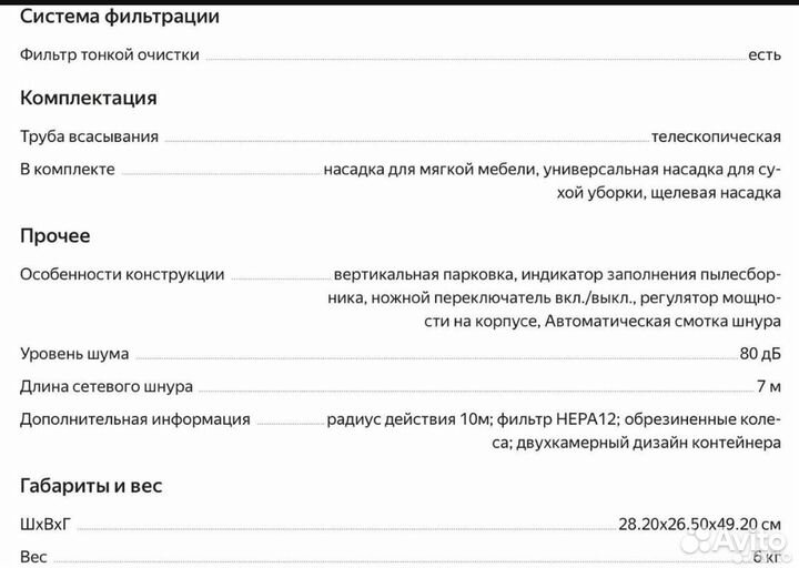 Пылесос Samsung