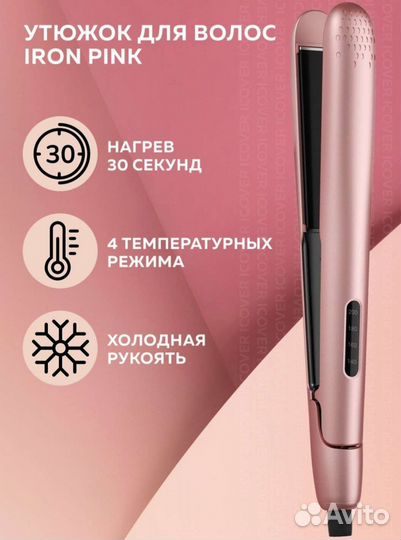 Утюжок для волос Iron Pink