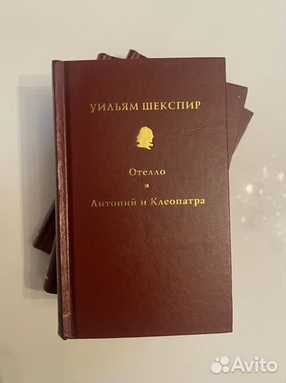 Уильям Шекспир. собрание сочинений (неполное)