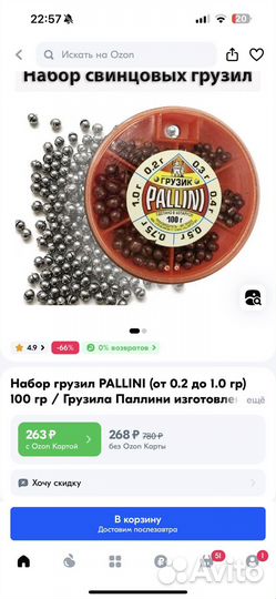 Набор грузил Pallini новые