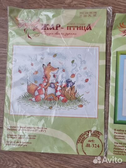 Набор для вышивания крестом