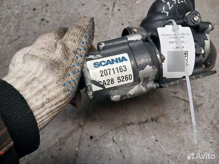 2071163 Обходной клапан EGR CP в сборе с