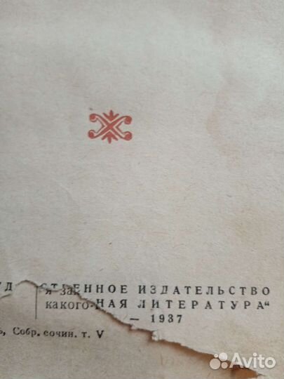 Книга Гоголь 1939г издания