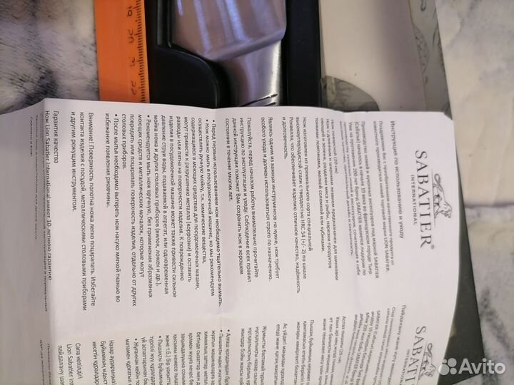 Нож кухонный