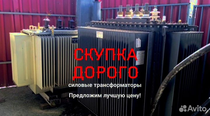 Трансформатор силовой 100 квт списанный тмг