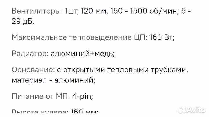 Башенный кулер для процессора am4