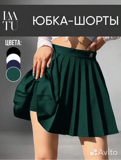 Новая юбка шорты мини зеленая м 44