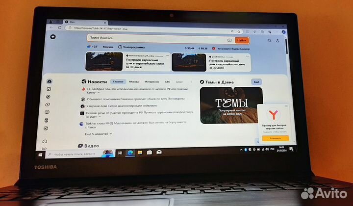 Ноутбук Toshiba PRO 15 i3-6006 1 Tb 6 Gb