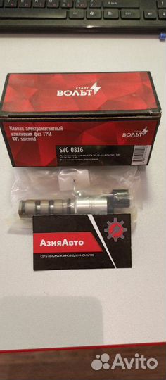 Клапан VVT-i передний Hyundai Solaris 2010-2014