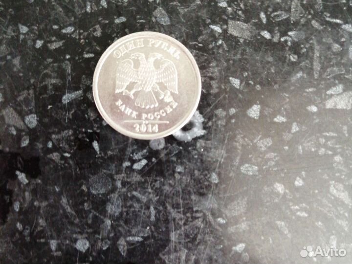 1 рубль 2014 с буквой р
