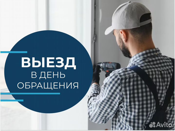 Ремонт пластиковых окон, замена окон