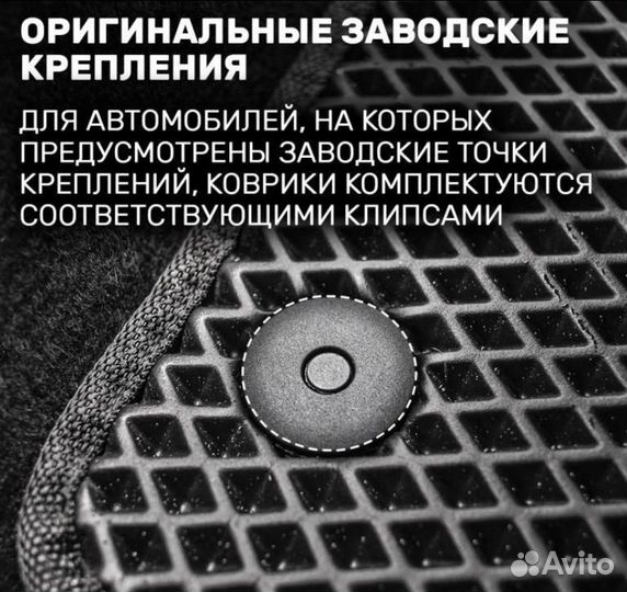 Коврики ева eva эва с бортами