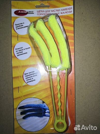 Щетка для чистки жалюзи