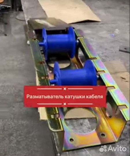 Разматыватель кабеля