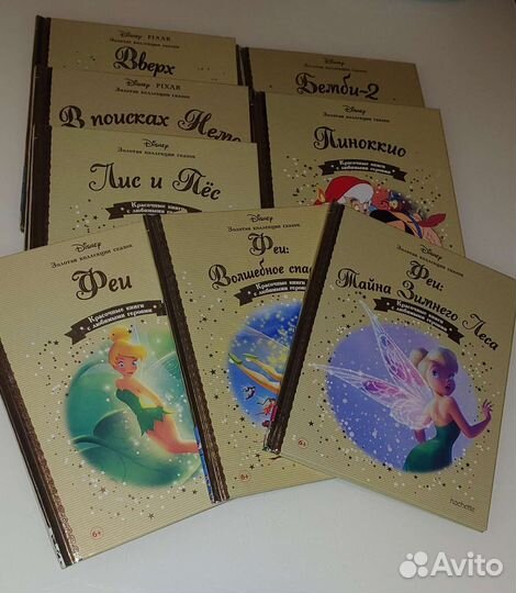 Золотая коллекция сказок Disney