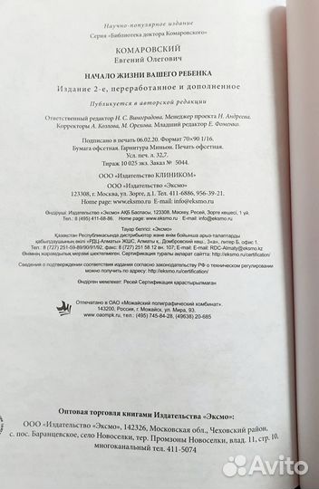 Книги для мам Начало жизни вашего ребенка