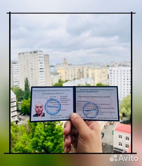 Обучение, корочки, удостоверения