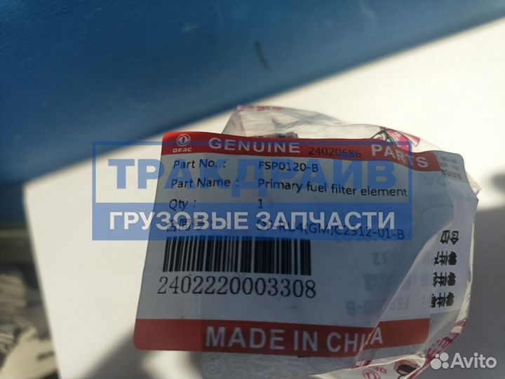 Фильтр топливный грубой очистки dongfeng Captain-T