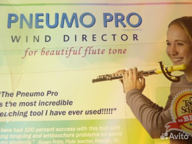 Духовые музыкальные инструменты