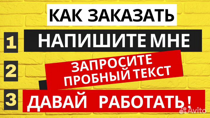 Копирайтер - SEO тексты для Yandex, Googlе