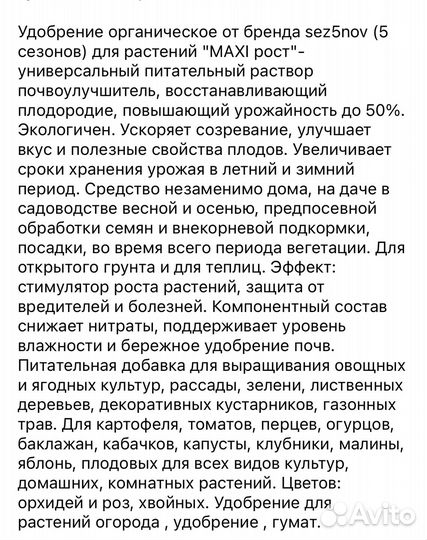 Универсальное удобрение