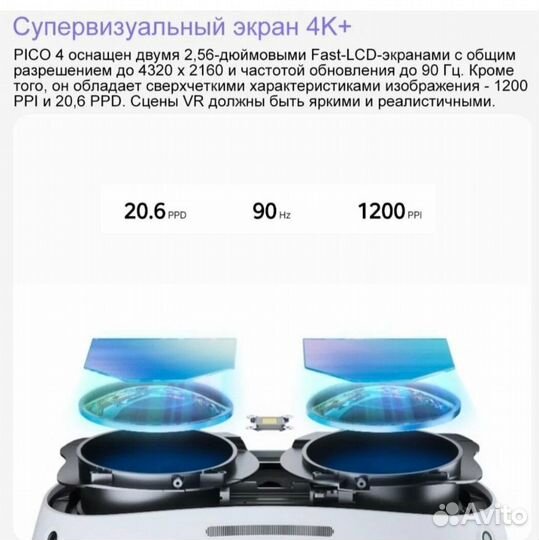 Шлем виртуальной реальности vr Pico 4 128gb