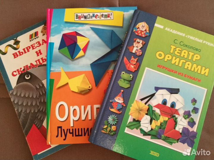Книги по оригами