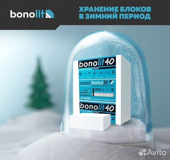 Газобетон Bonolit D400-D600 от завода