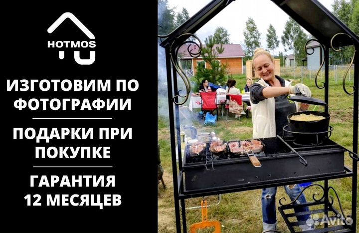 Мангал с крышей