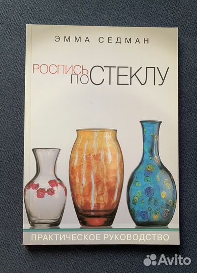 Книги по рукоделию