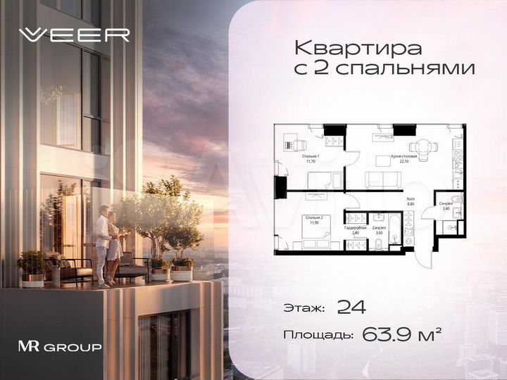 2-к. квартира, 63,9 м², 24/59 эт.